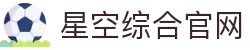 星空综合(中国有限公司)官方网站